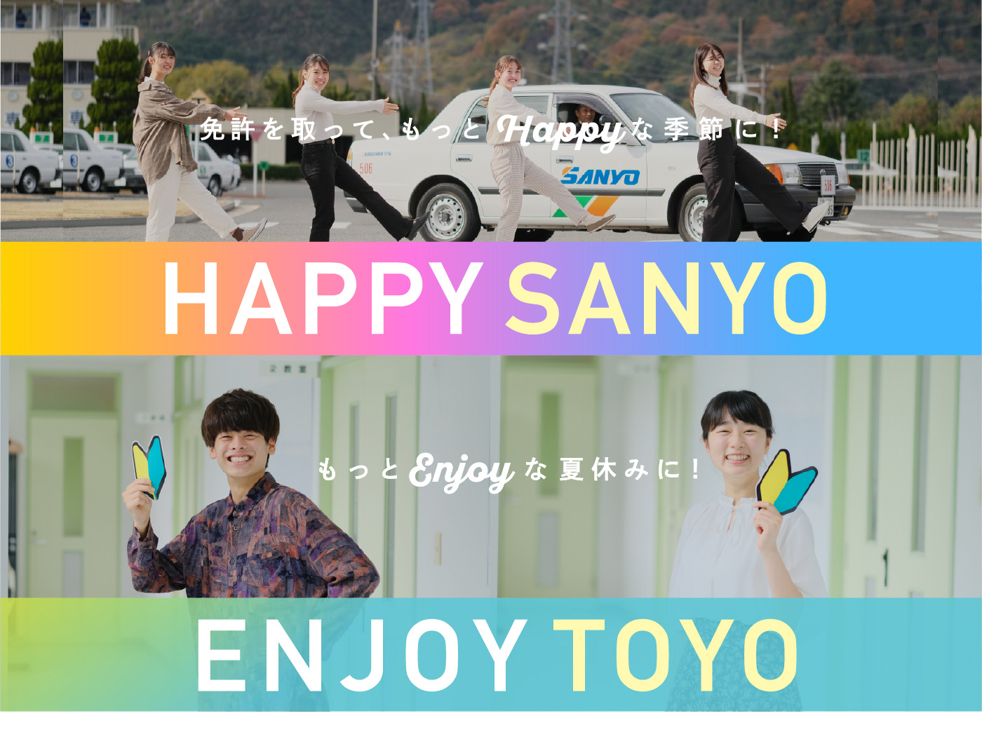 HAPPY SANYO ENJOY TOYO